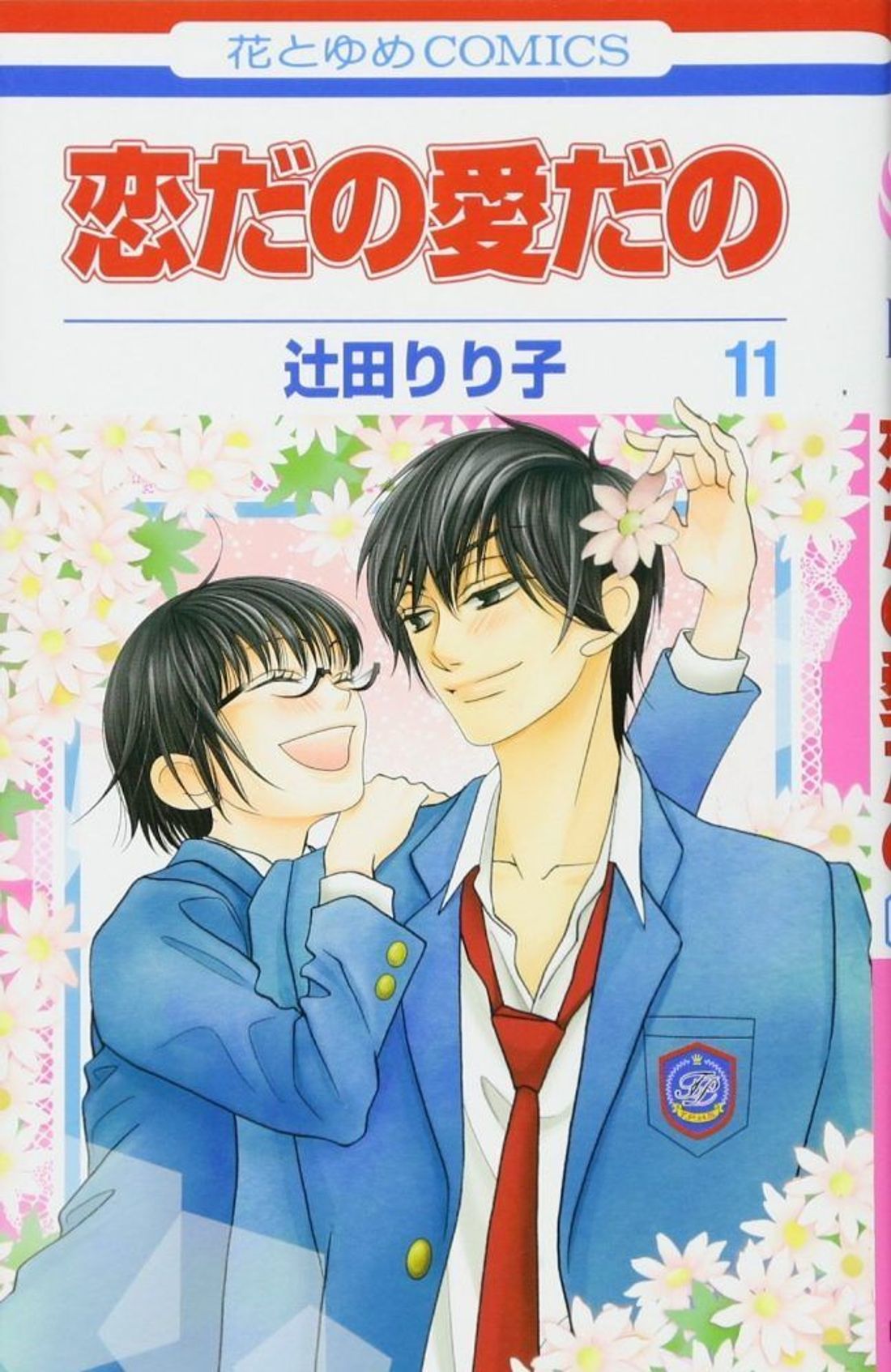 2022最新16部高评价日本「校园漫画」推荐，改编成动漫＆真人版，让你少女心一次看个够(图10)
