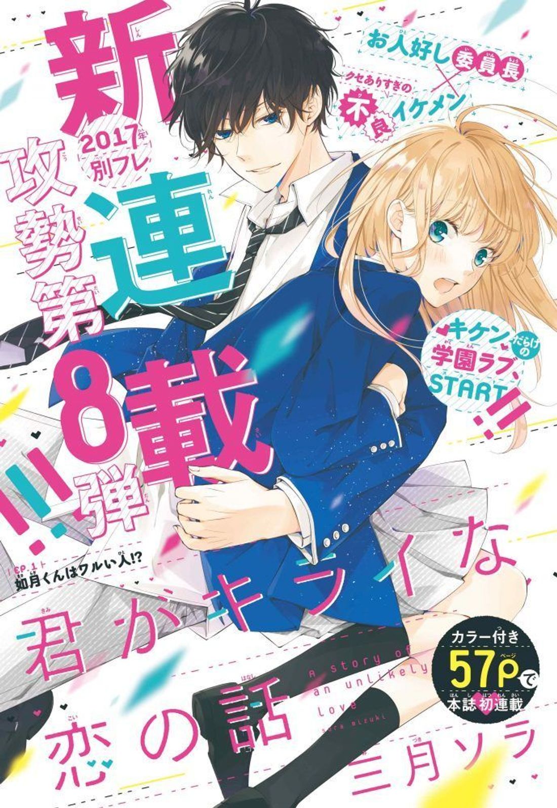 2022最新16部高评价日本「校园漫画」推荐，改编成动漫＆真人版，让你少女心一次看个够(图5)