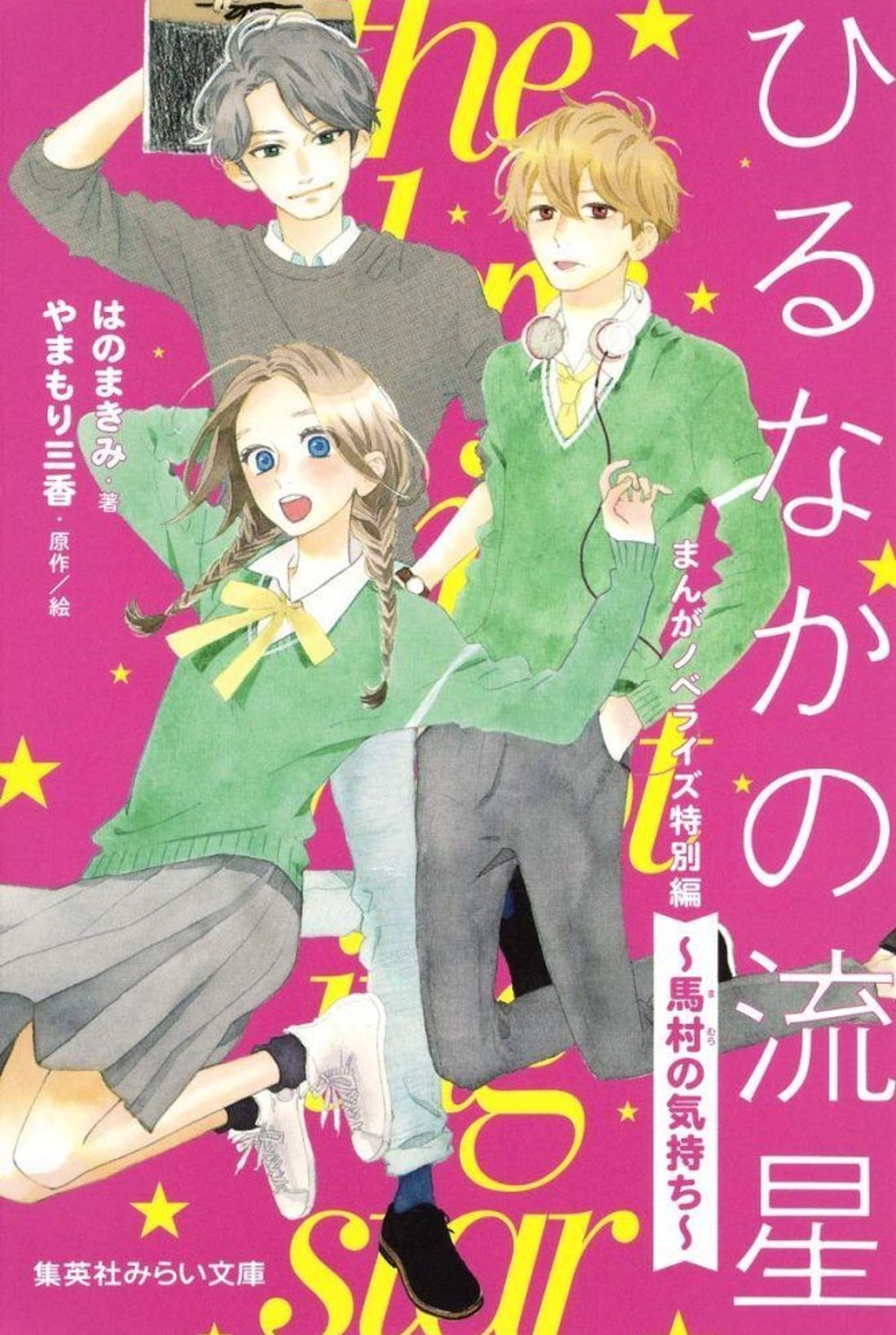 2022最新16部高评价日本「校园漫画」推荐，改编成动漫＆真人版，让你少女心一次看个够(图4)
