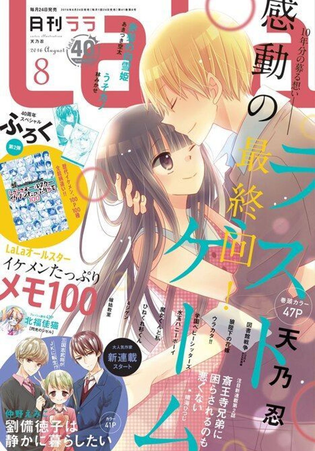 2022最新16部高评价日本「校园漫画」推荐，改编成动漫＆真人版，让你少女心一次看个够(图16)