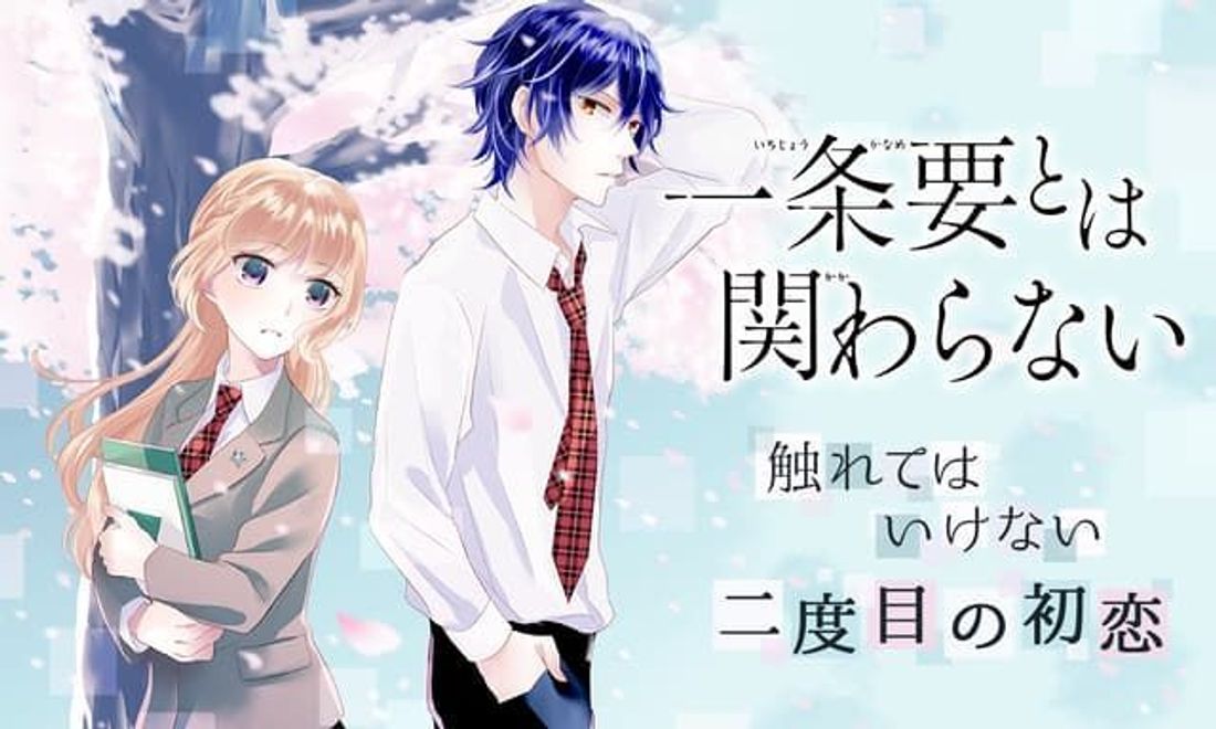 2022最新16部高评价日本「校园漫画」推荐，改编成动漫＆真人版，让你少女心一次看个够(图14)