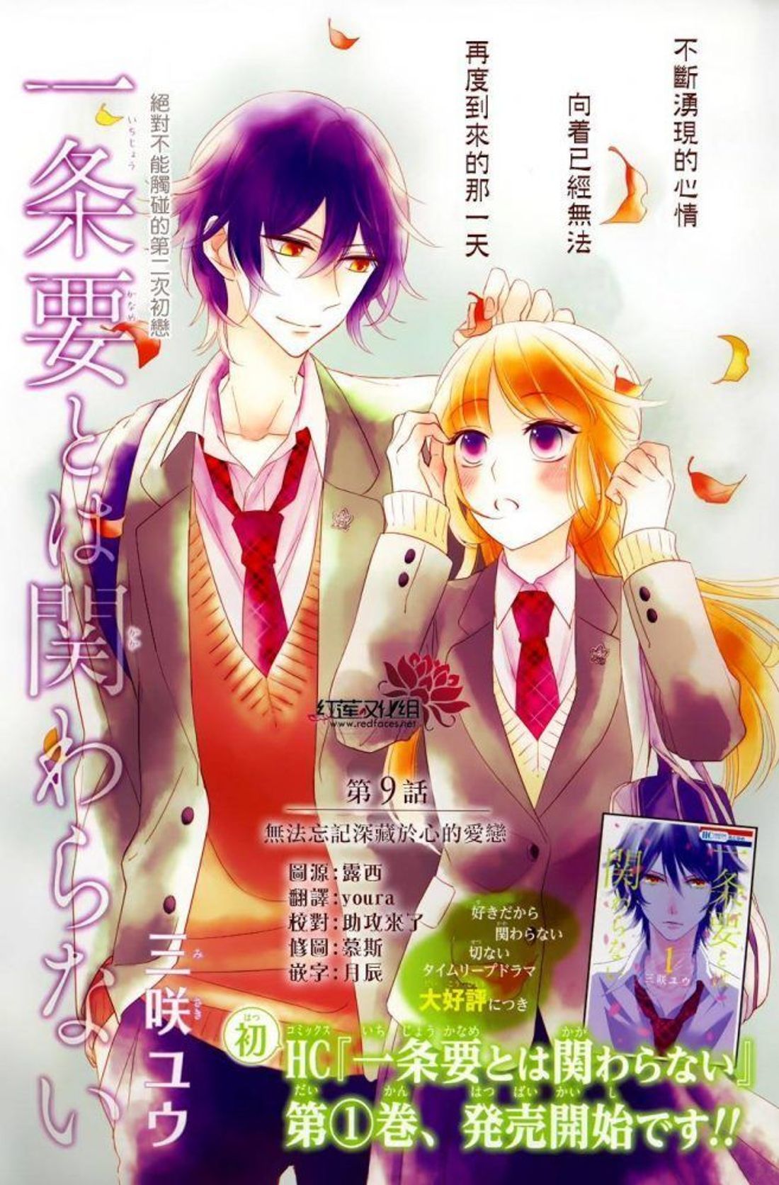 2022最新16部高评价日本「校园漫画」推荐，改编成动漫＆真人版，让你少女心一次看个够(图13)