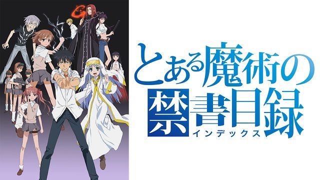 【电击文库】轻改动画人气排行～(图2)