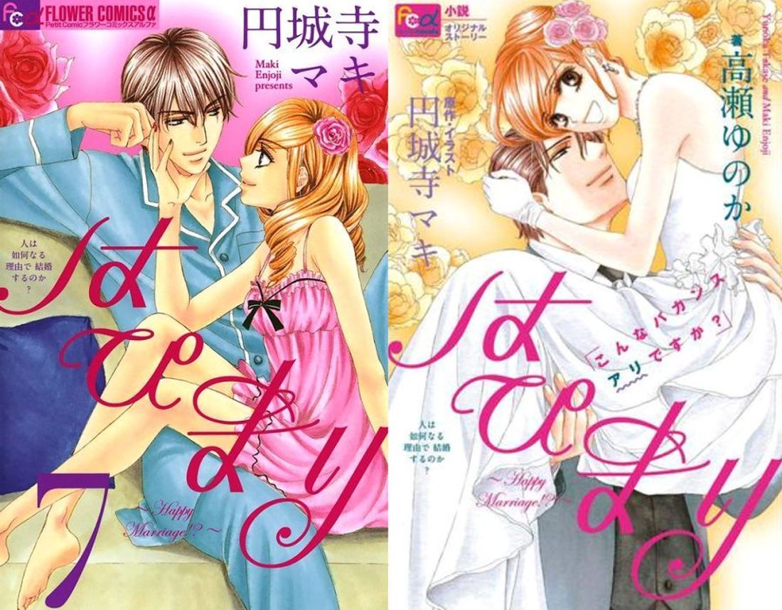 精选10位专情又帅气的TL漫画男主角，必看《快乐婚礼》、《家有斗S宠物》！(图5)