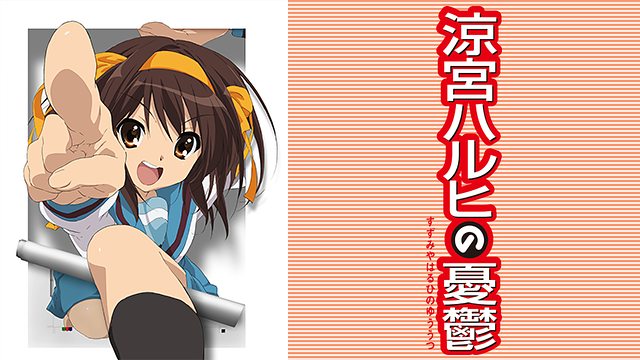 【角川Sneaker文库】轻改动画人气排行～(图2)