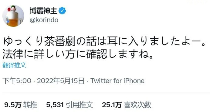 《东方 Project》衍伸二创类别「ゆっくり茶番剧」遭人擅自注册商标 引起广大网友不满(图3)