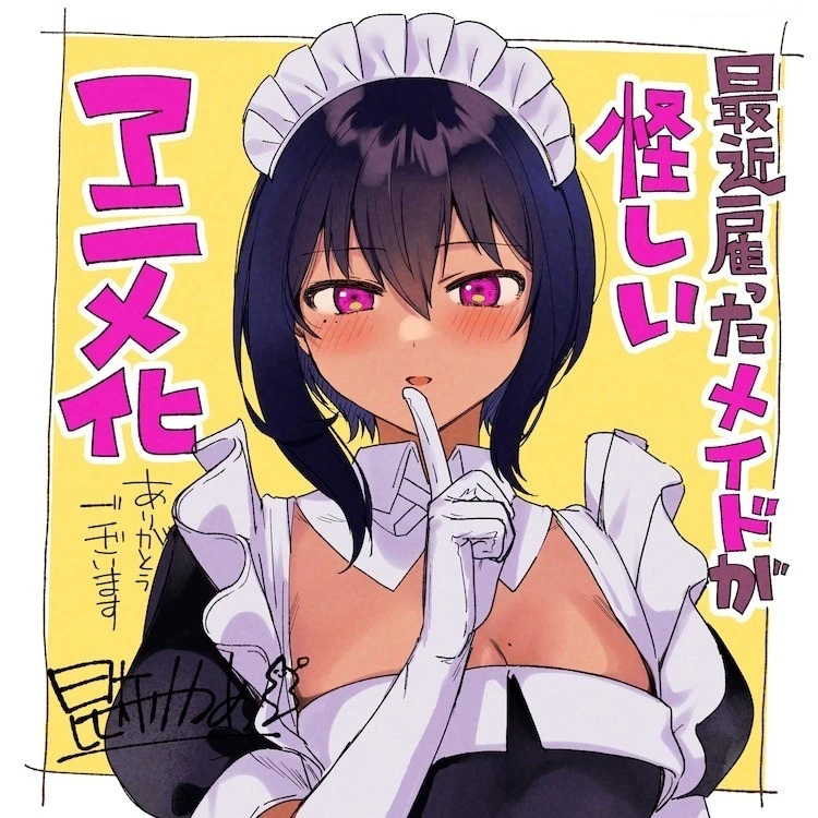 《最近雇佣的女仆有点奇怪》7 月改编电视动画 概念宣传影片与作品资讯同步公开(图2)