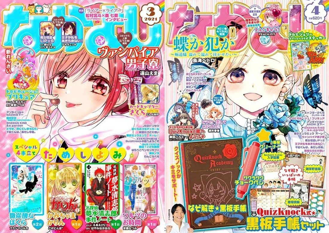 最常上封面的女主角是她！回顾2021年少女漫杂「Nakayoshi」的12个封面！(图3)