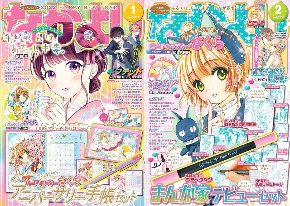 最常上封面的女主角是她！回顾2021年少女漫杂「Nakayoshi」的12个封面！(图8)