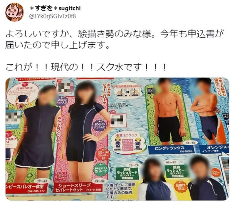 《日本最新式学校泳装》宅宅认知的款式只存在于二次元 你喜不喜欢这种设计呢？(图5)