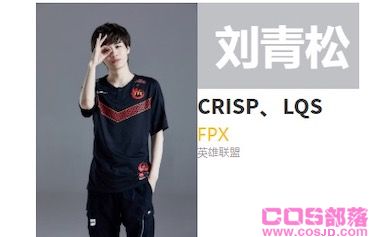 撕少是什么梗？刘青松为什么叫撕少？(图1)
