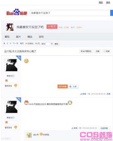 撕少是什么梗？刘青松为什么叫撕少？(图2)