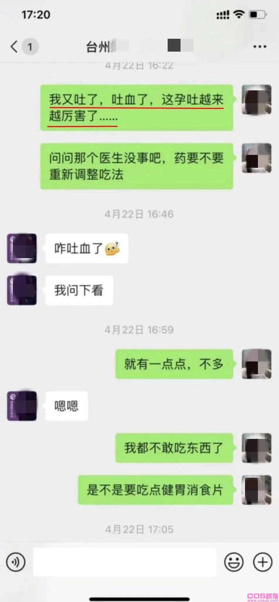 台州渣女董小姐的瓜：与其院长在办公室，厕所，酒店，车里啪啪(图7)