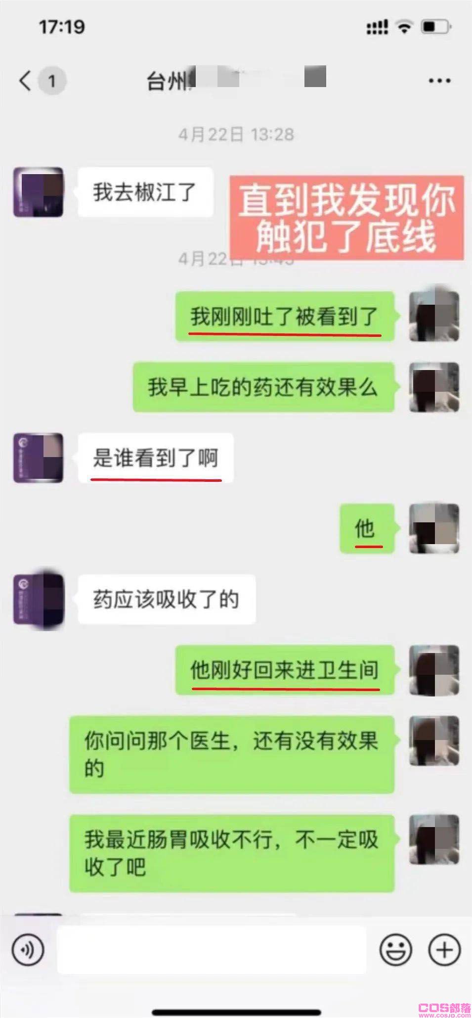 台州渣女董小姐的瓜：与其院长在办公室，厕所，酒店，车里啪啪(图3)