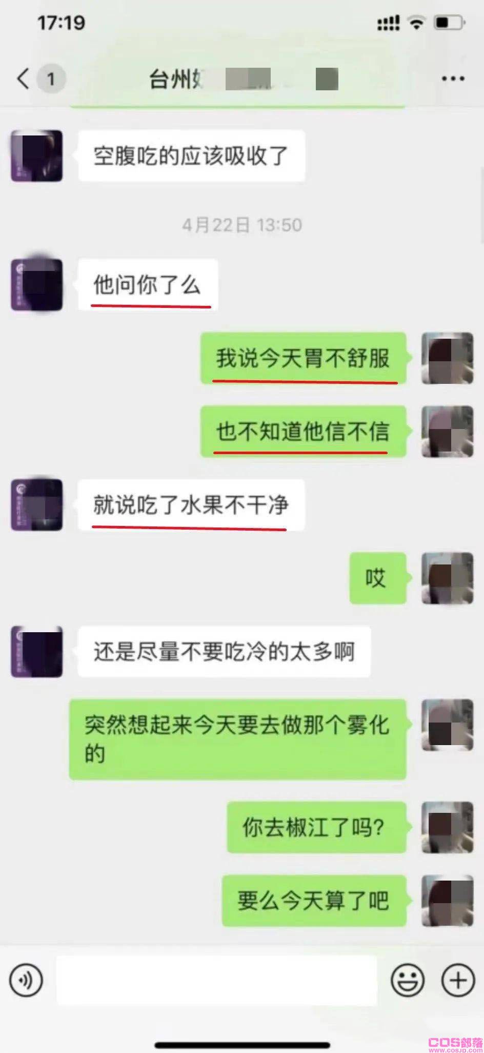 台州渣女董小姐的瓜：与其院长在办公室，厕所，酒店，车里啪啪(图4)