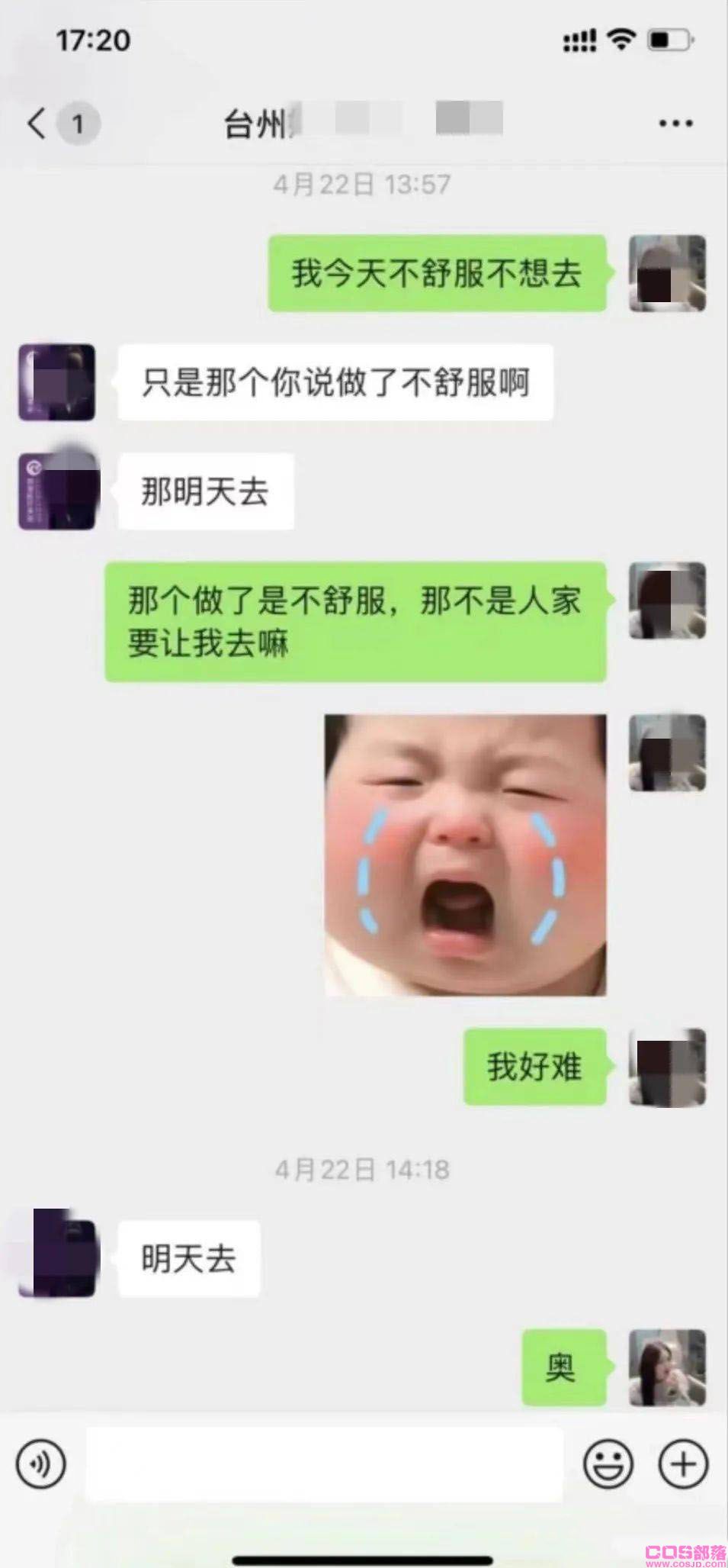 台州渣女董小姐的瓜：与其院长在办公室，厕所，酒店，车里啪啪(图6)