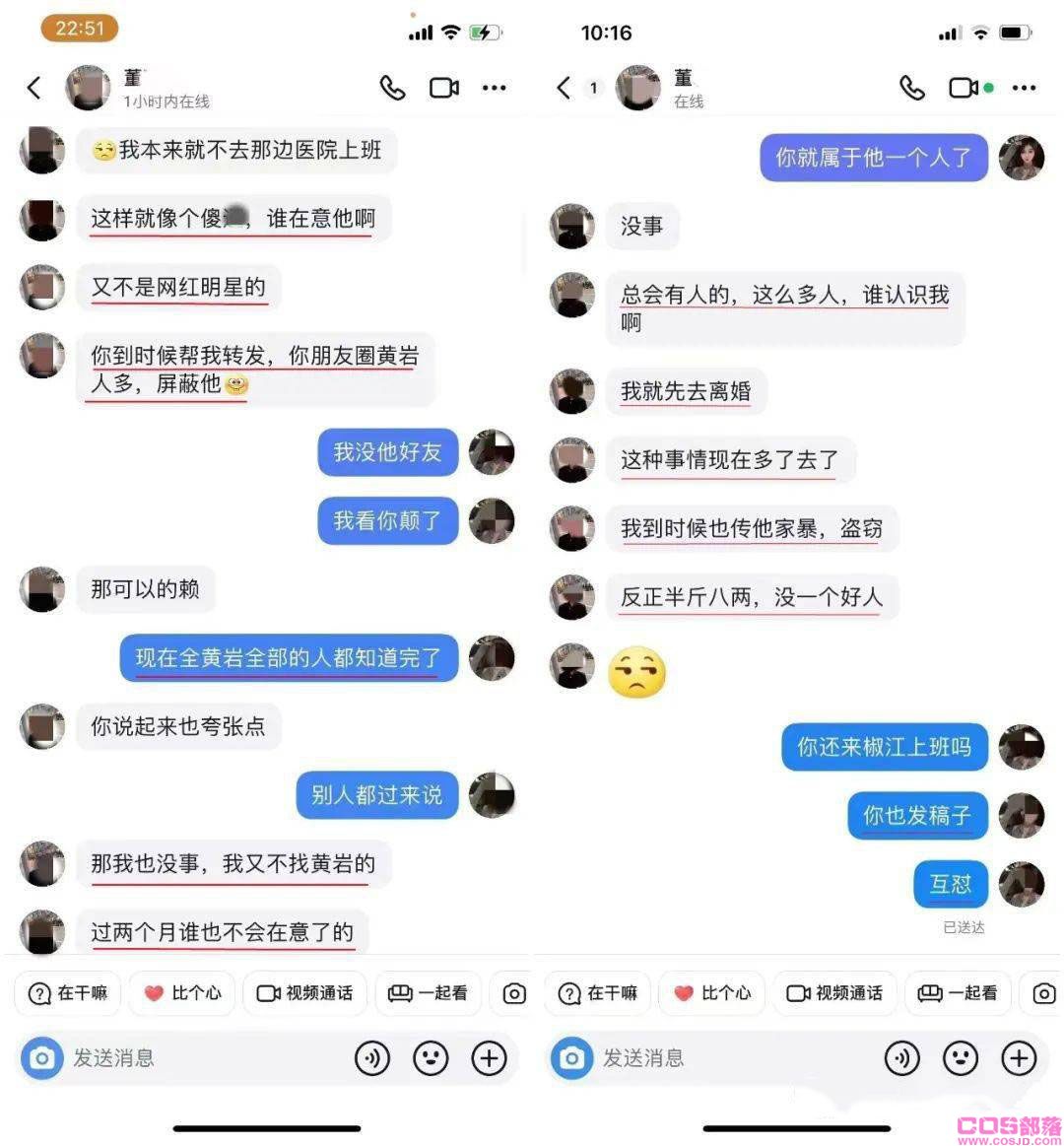 台州渣女董小姐的瓜：与其院长在办公室，厕所，酒店，车里啪啪(图9)