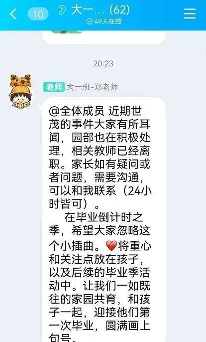 世茂滨江一期业主群视频事件 为什么说令人毁掉三观？(图4)