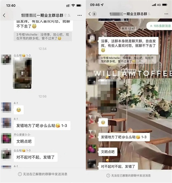 世茂滨江一期业主群视频事件 为什么说令人毁掉三观？(图5)