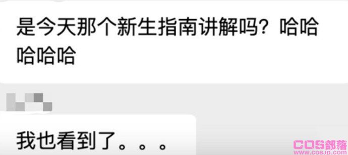 财经大学2022新生程某琪视频事件 画面劲爆不可描述(图2)