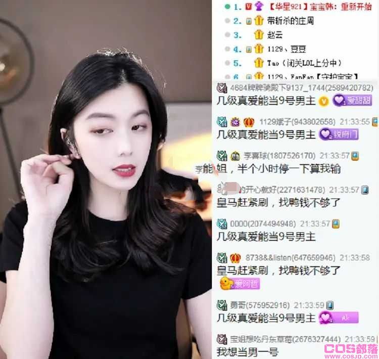 宝宝韩1V8事件怎么回事？和榜一大哥鬼毅交往始末(图7)