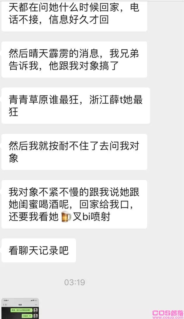上海渣女 绿帽戴的漫天飞舞(图5)