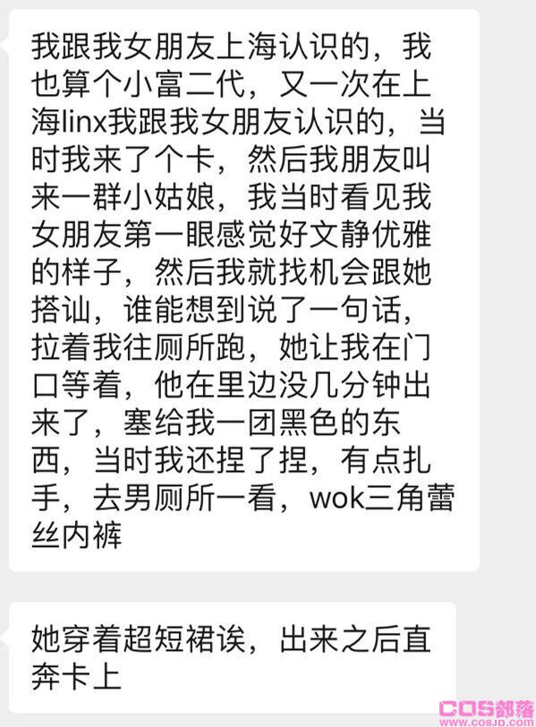 上海渣女 绿帽戴的漫天飞舞(图2)