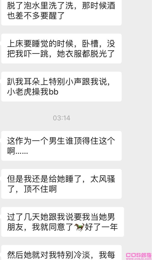 上海渣女 绿帽戴的漫天飞舞(图4)