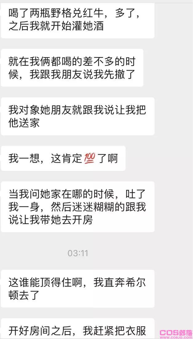 上海渣女 绿帽戴的漫天飞舞(图3)