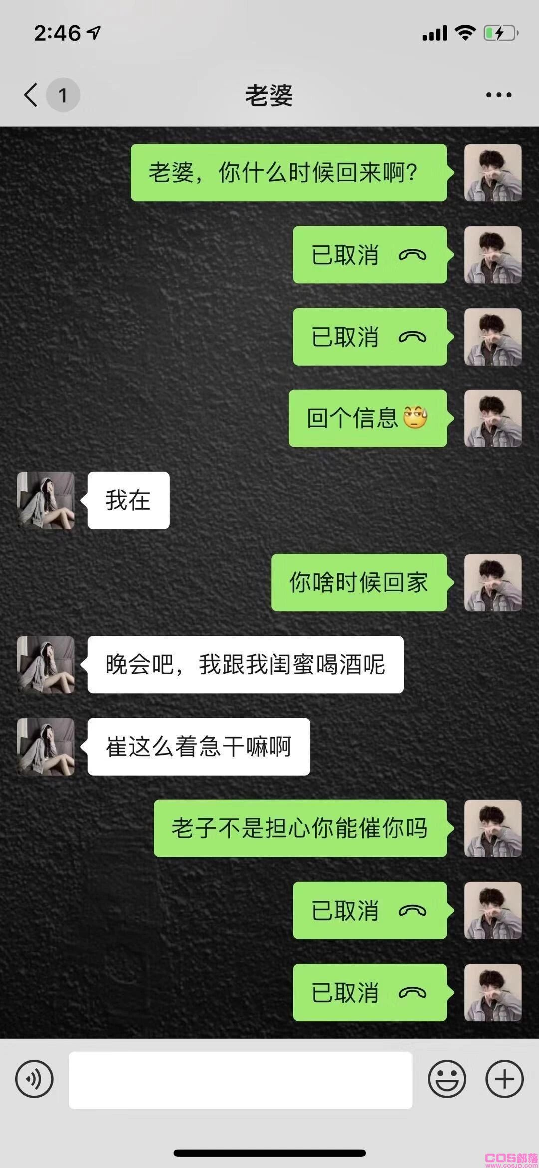 上海渣女 绿帽戴的漫天飞舞(图6)