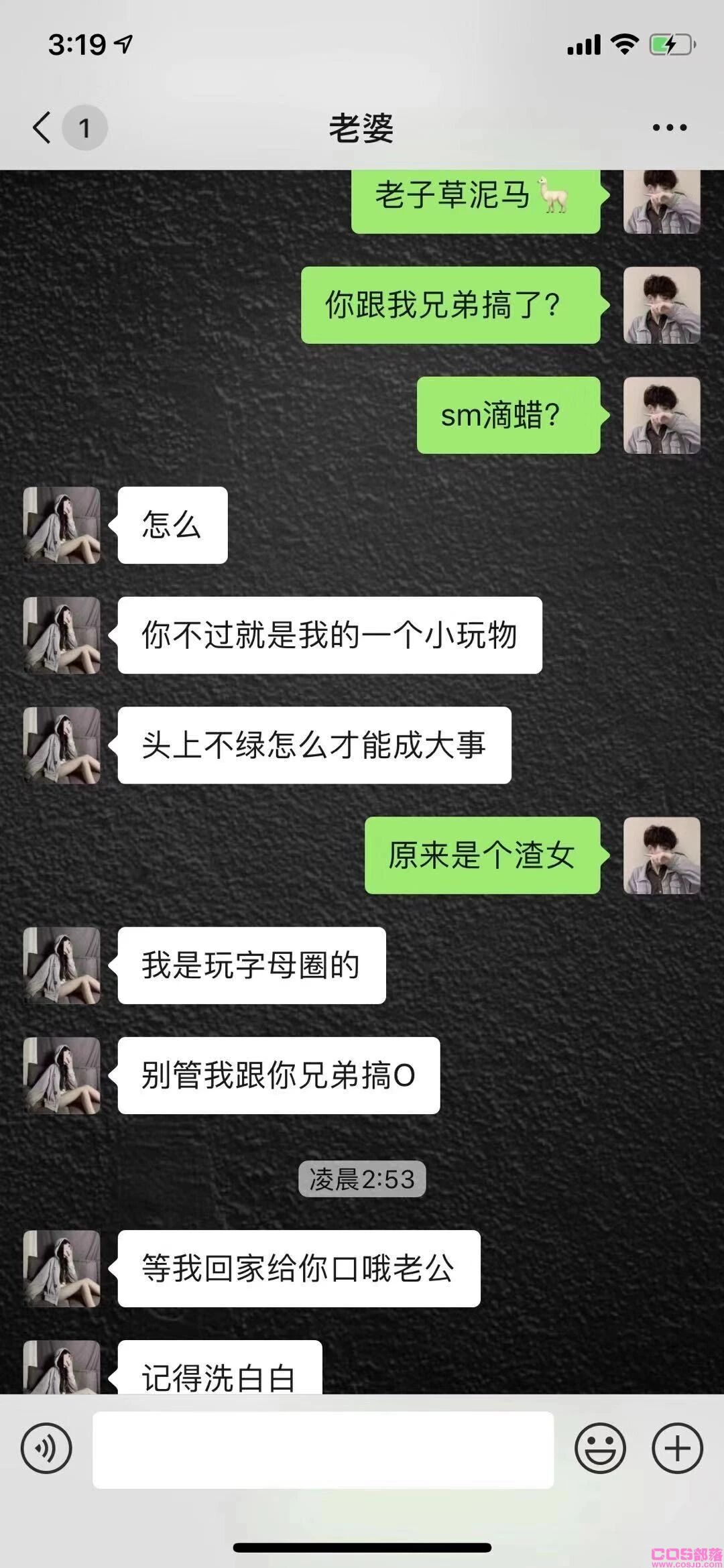 上海渣女 绿帽戴的漫天飞舞(图7)
