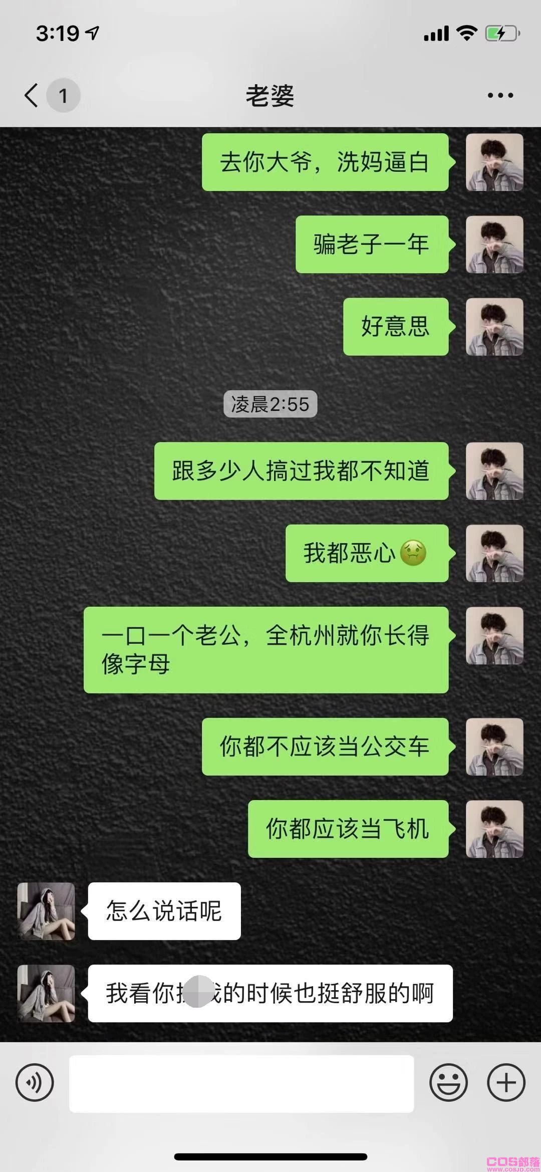 上海渣女 绿帽戴的漫天飞舞(图8)