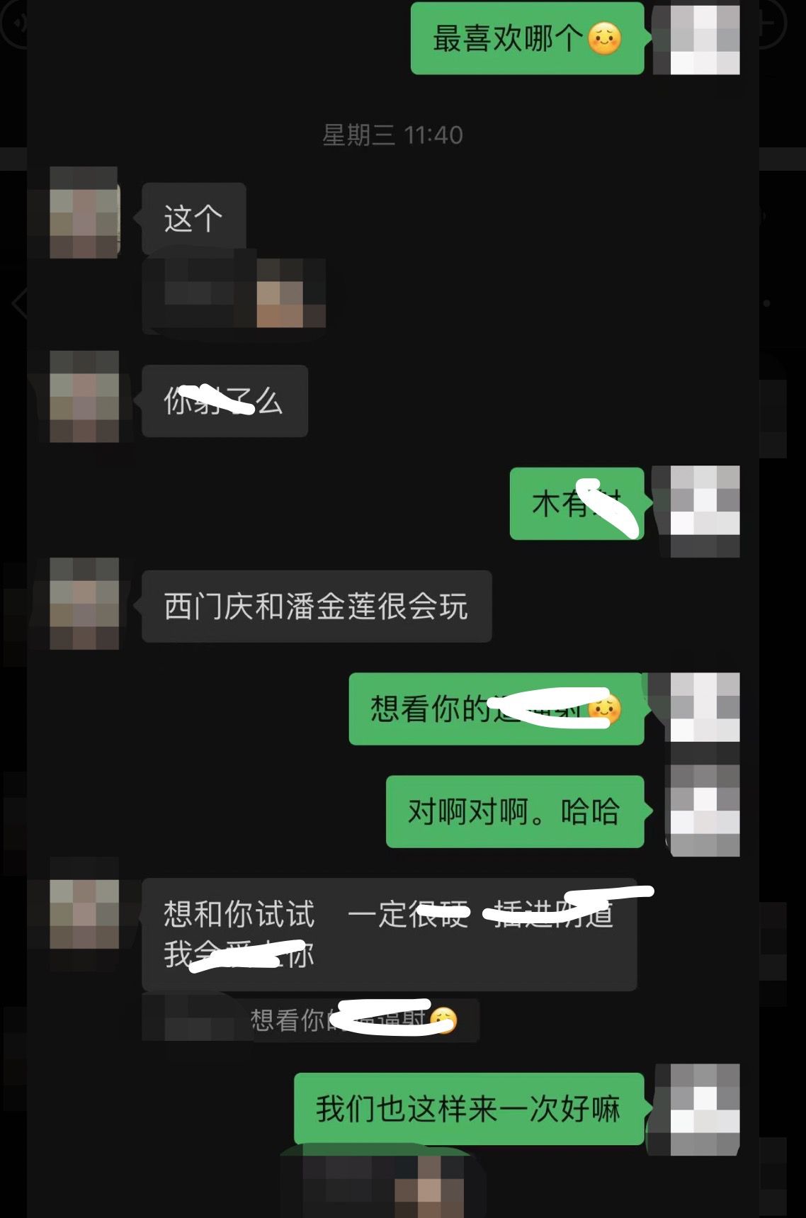 这才是真正的档福吧！(图12)
