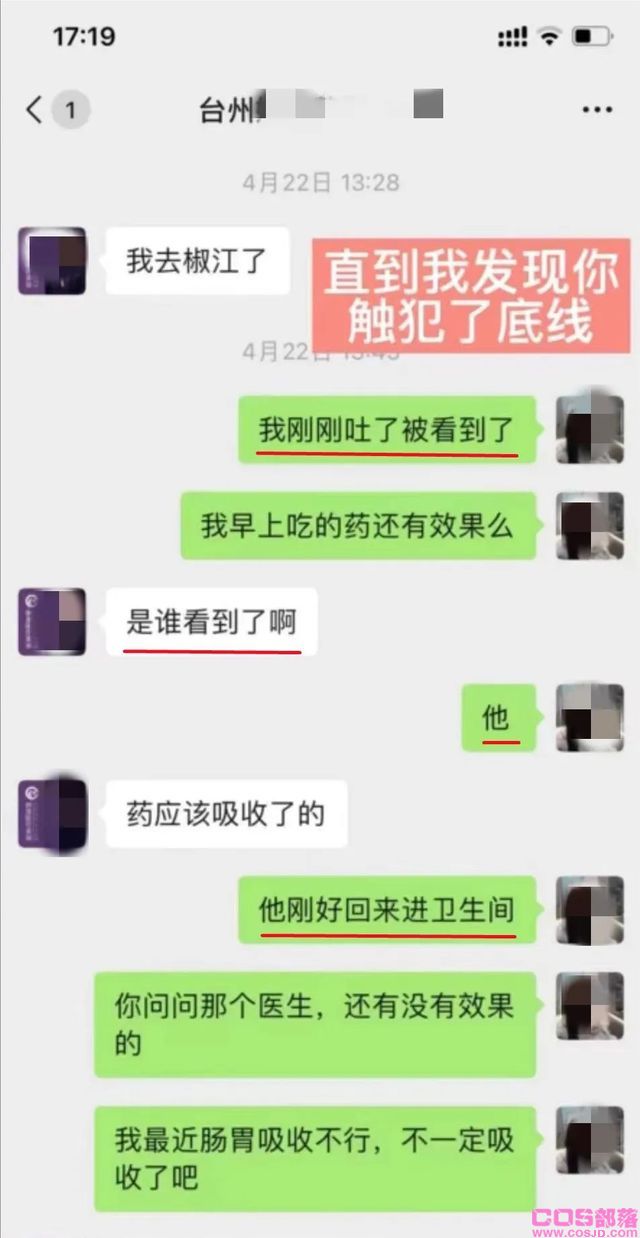 台州杜桥董小姐出轨事件，穷不娶美妻，富不要槽糠，前有项思醒后有董雅妮(图4)