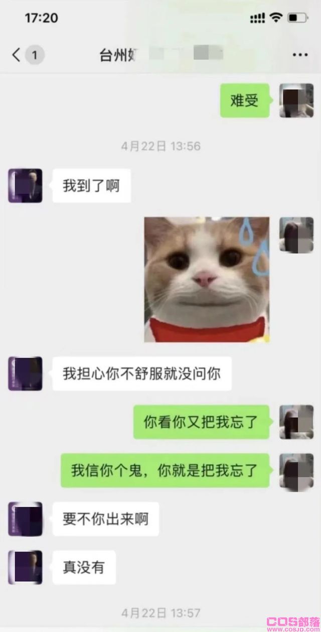 台州杜桥董小姐出轨事件，穷不娶美妻，富不要槽糠，前有项思醒后有董雅妮(图6)