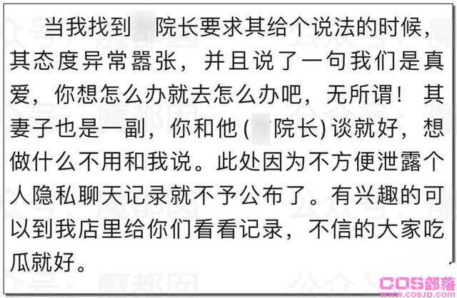 台州杜桥董小姐出轨事件，穷不娶美妻，富不要槽糠，前有项思醒后有董雅妮(图8)