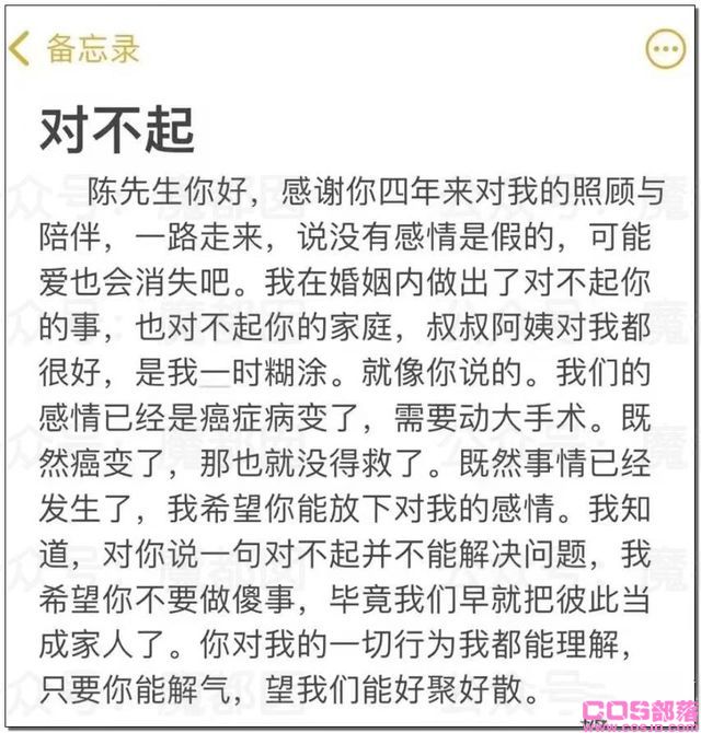 台州杜桥董小姐出轨事件，穷不娶美妻，富不要槽糠，前有项思醒后有董雅妮(图12)
