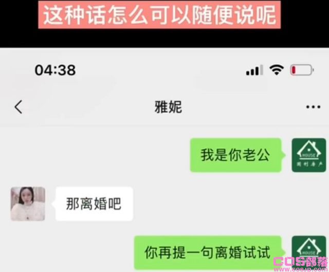 台州杜桥董小姐出轨事件，穷不娶美妻，富不要槽糠，前有项思醒后有董雅妮(图16)