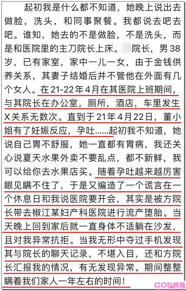 台州杜桥董小姐出轨事件，穷不娶美妻，富不要槽糠，前有项思醒后有董雅妮(图11)