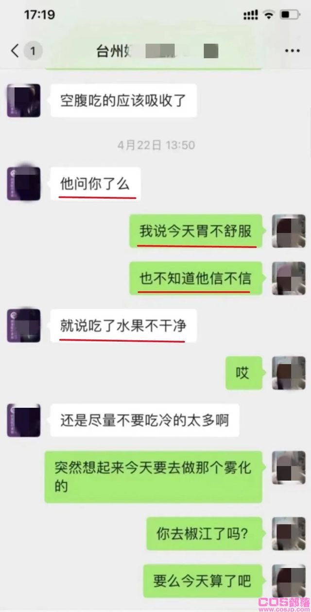 台州杜桥董小姐出轨事件，穷不娶美妻，富不要槽糠，前有项思醒后有董雅妮(图5)