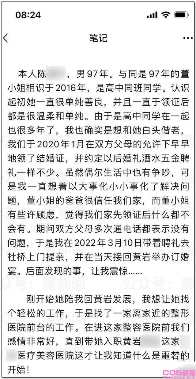 台州杜桥董小姐出轨事件，穷不娶美妻，富不要槽糠，前有项思醒后有董雅妮(图9)