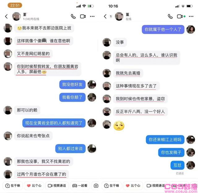 台州杜桥董小姐出轨事件，穷不娶美妻，富不要槽糠，前有项思醒后有董雅妮(图14)