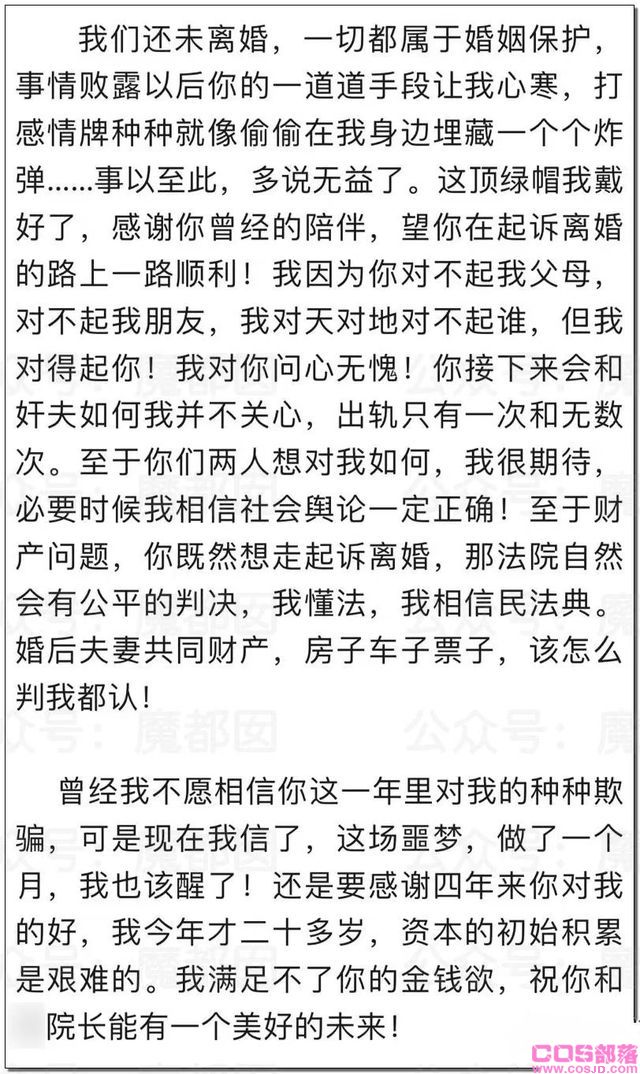 台州杜桥董小姐出轨事件，穷不娶美妻，富不要槽糠，前有项思醒后有董雅妮(图10)