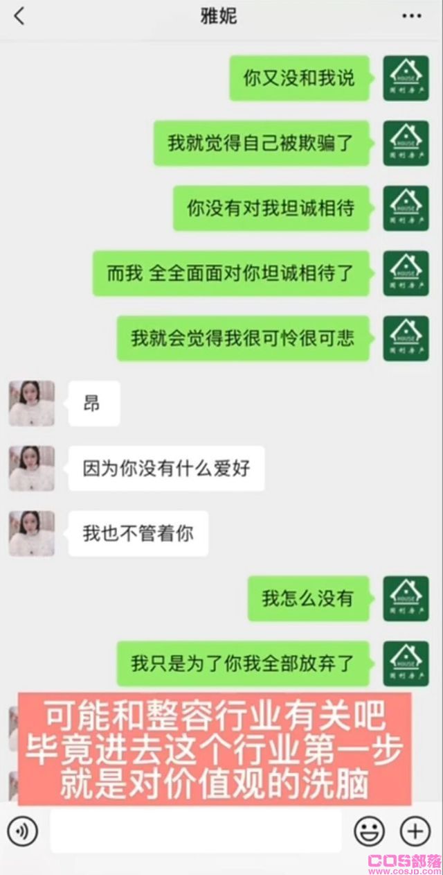 台州杜桥董小姐出轨事件，穷不娶美妻，富不要槽糠，前有项思醒后有董雅妮(图18)