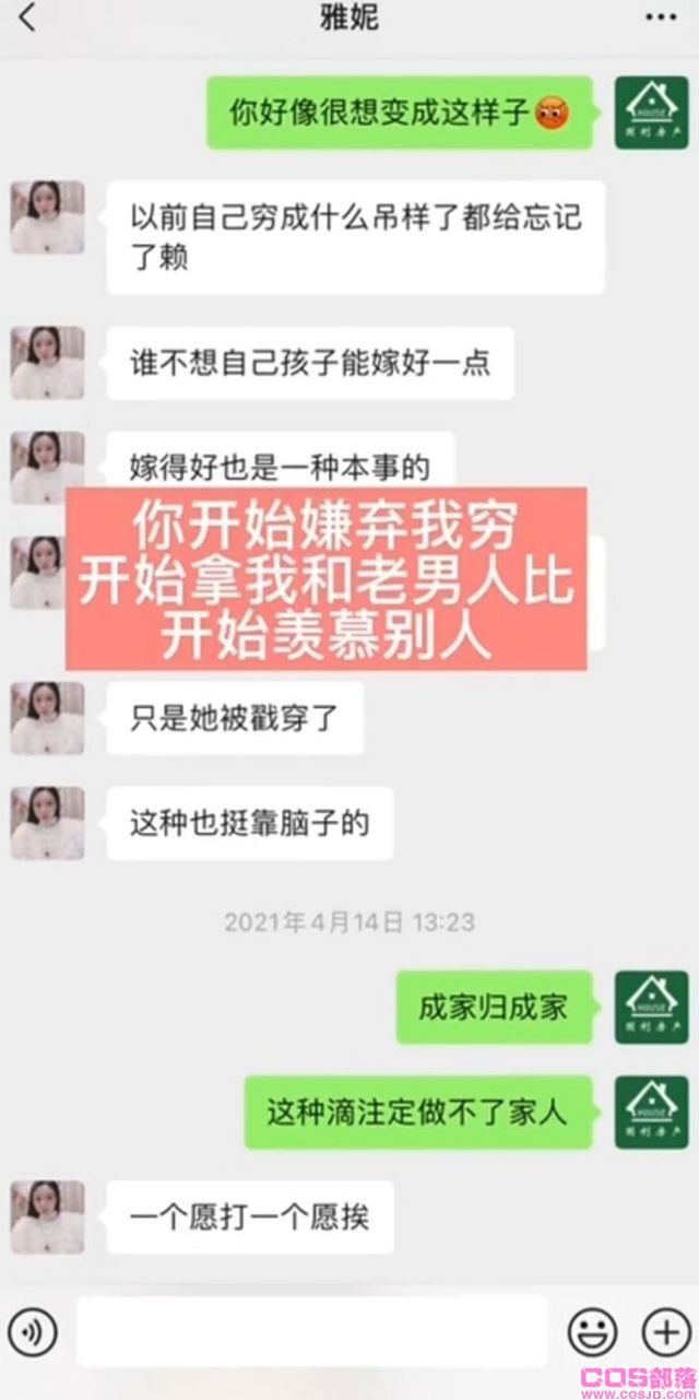 台州杜桥董小姐出轨事件，穷不娶美妻，富不要槽糠，前有项思醒后有董雅妮(图19)