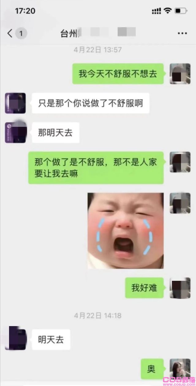 台州杜桥董小姐出轨事件，穷不娶美妻，富不要槽糠，前有项思醒后有董雅妮(图7)