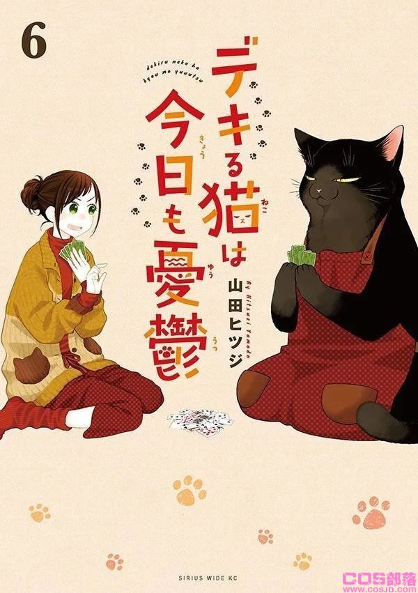 平凡的（！？）人猫相处日常《能干的猫今天也忧郁》宣布改编动画 预计 2023 年开播(图4)