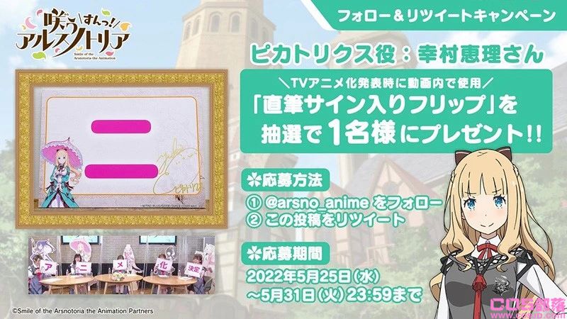 《盛开的阿斯诺特莉亚》发表电视动画化、漫画化以及小说化等诸多情报(图5)
