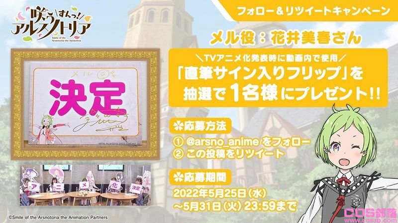 《盛开的阿斯诺特莉亚》发表电视动画化、漫画化以及小说化等诸多情报(图4)