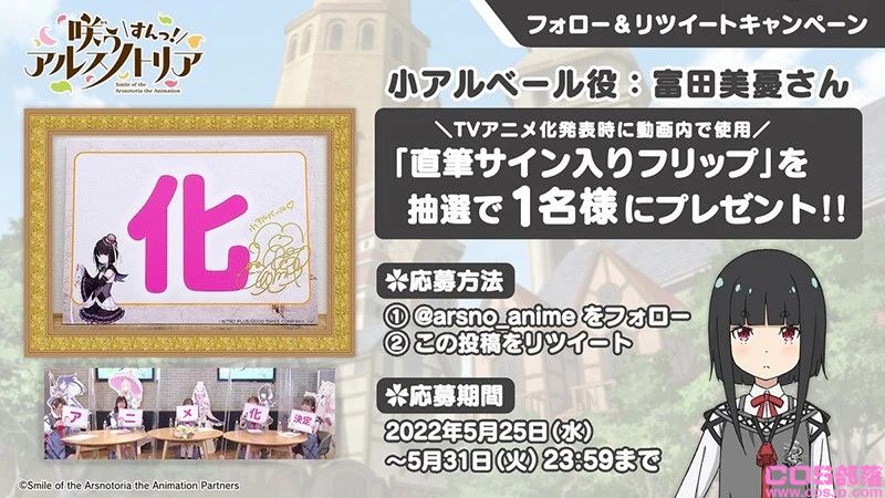 《盛开的阿斯诺特莉亚》发表电视动画化、漫画化以及小说化等诸多情报(图6)